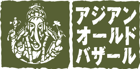 アジアンオールドバザールロゴ
