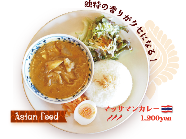 マッサマンカレー